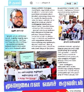 Uthayam newspaper report about the public protest in Mannar